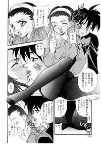 [Kobayashi] En Gurumi