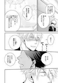 [Mita Homuro] Konomi ja Nakato [Digital]