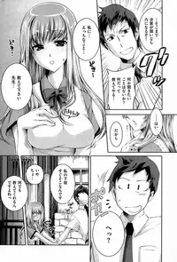 COMIC Shitsurakuten [2008-10]