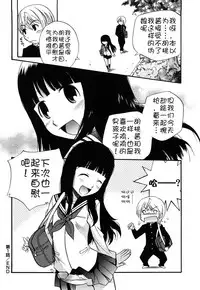 [Kamirenjaku Sanpei] Anal Angel [Chinese] [不冠名汉化] [第0-1话重制]