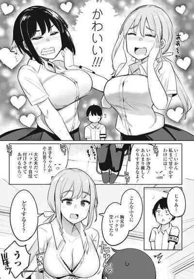 COMIC Penguin Club 2023-10