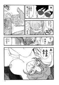 [Anthology] G-drive Vol.1 Ryoujokuhen