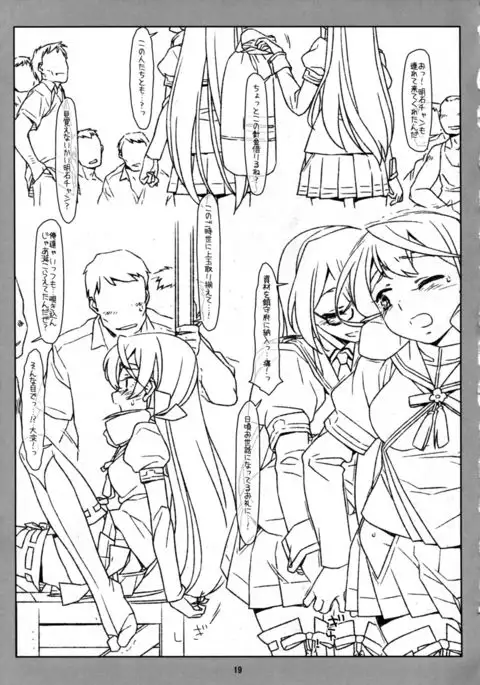 Akashi-san mo Abunaiyo!