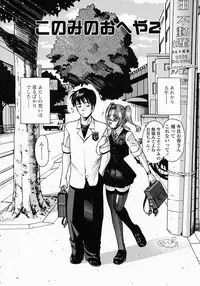 [Nishikawa Kou] Konomi no Oheya