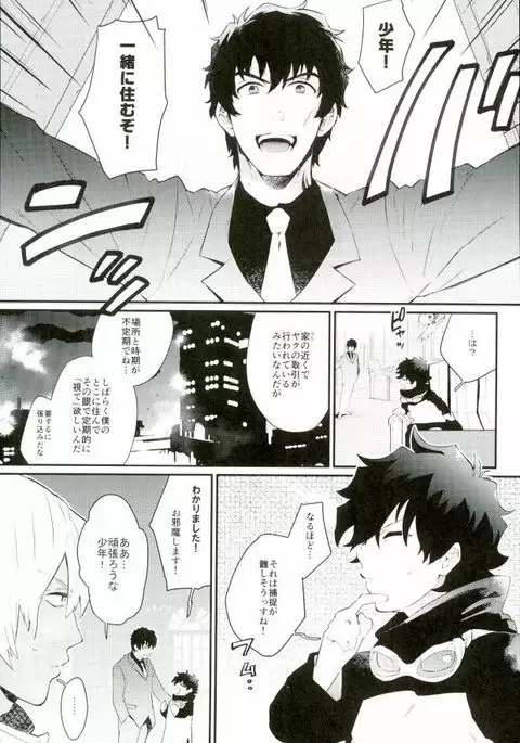 Shounen! AV o Toru zo!