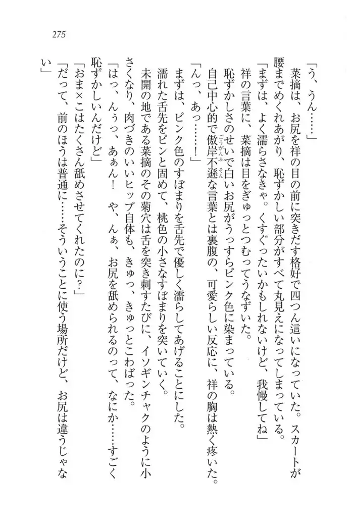 ふたご学園ヘヴン^2