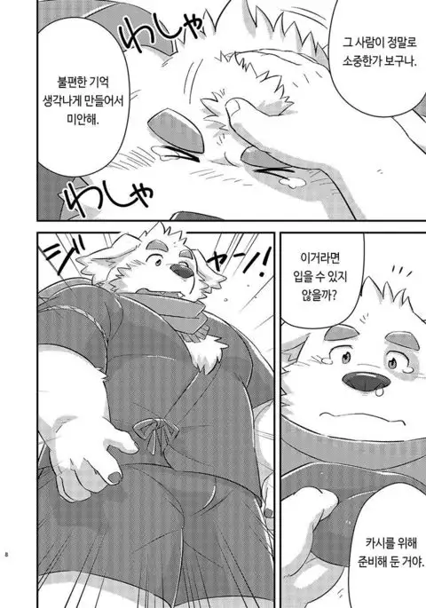 Houkago no Machi Awase | 방과 후의 만남