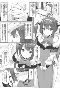 (C94) [Oyakodon (Sadagorou)] Shinkon Ninghai to Saimin NTR Pinghai (Azur Lane)