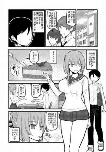 [EsuEsu] Donna Negai mo Eroi Katachi de Kanaete Shimau Kyuusu no Seirei