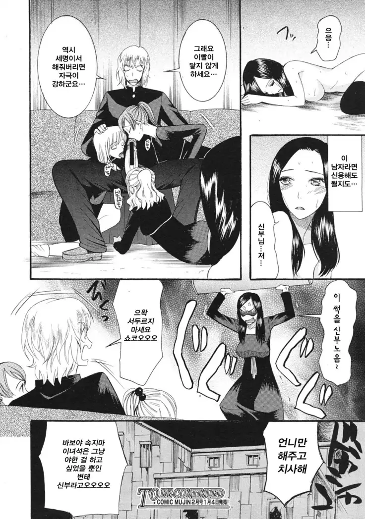 神様のいうとおり Act.2-3