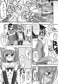 [Mokkouyou Bond] Anata ga Iku Toko, Mite Ageru