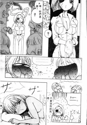 COMIC Shirikodama Vol.01 (chinese