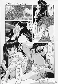 [Yanagi Masashi] Kawai onna to yobaretai