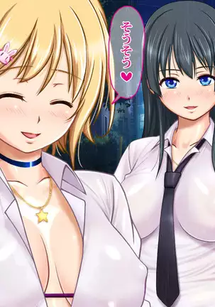 Ie Deshitara JK ni Hirowarete Ero Pet ni Narimashita.