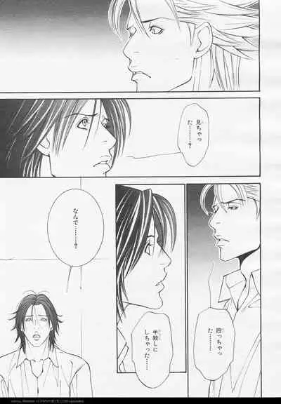 BE・BOY GOLD 2006-02