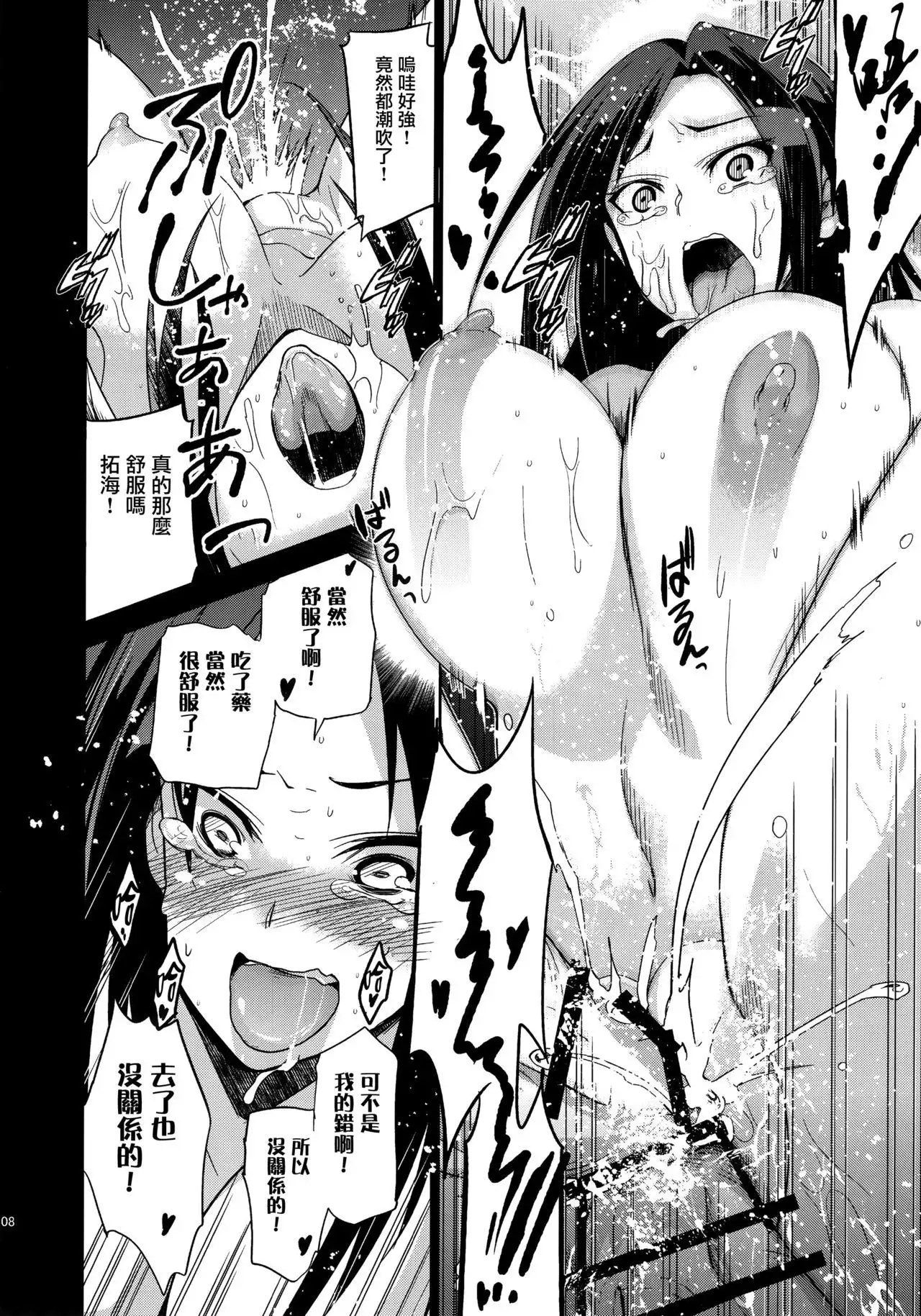 Idol Densetsu Bukkomare Taku