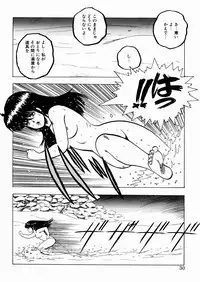 [Minor Boy] Youka Ninpouchou Ten no Maki