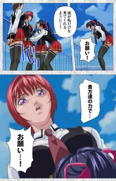 Bible Black Gaiden kanzenhan