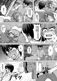 [RH Minus] Chitsu Hakai-kei Joshi 2 [Chinese] [Matsuri个人汉化] [Digital]