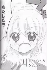 (SC27) [Moe Moe Cafe (Shitto)] honotan ll - Max Heart (Futari wa Precure)