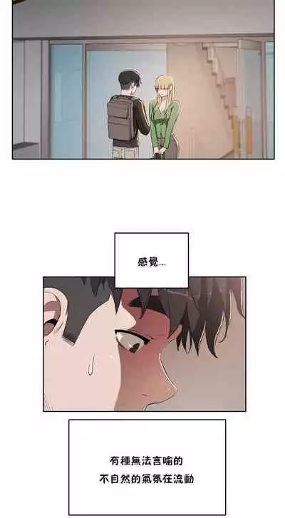 （周6）性教育 1-45 中文翻译（更新中）