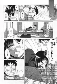 Manga Bangaichi 2004-07