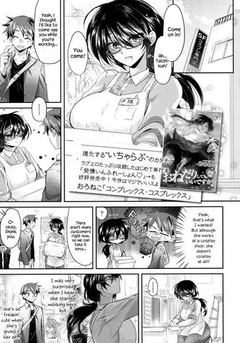 [Oroneko] Complex·Cosplex (COMIC Koh 2017-05) [English] {Hennojin} [Digital]