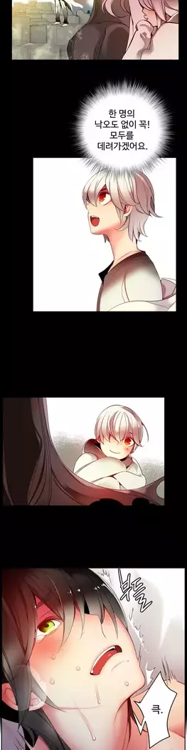 Lilith`s Cord Ch.0-27