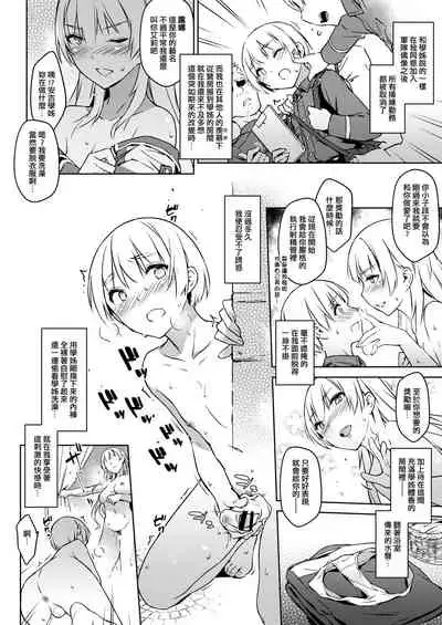 [Non-Gentleman War Department] Blooming in the smoke