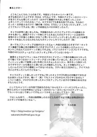 [Turikich Doumei (Uranoa)] Soul Steal (Soul Calibur) [Hi-Res]