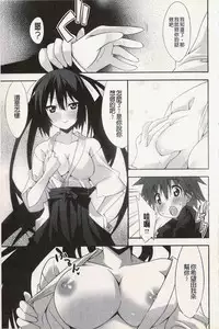 [Kusano Yuu] Hatsujyo Kanojyo [Chinese]