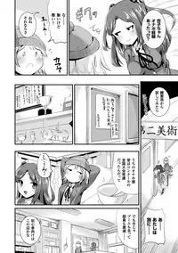 [Anthology] Bessatsu Comic Unreal Anthology Futanarikko Fantasia Digital Ban Vol. 6 [Digital]