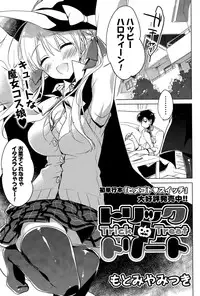 COMIC Potpourri Club 2015-11