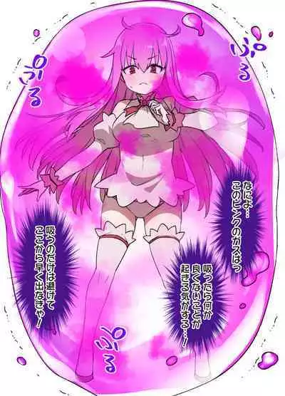 Mahou Shoujo Saimin Dorei Pet-ka