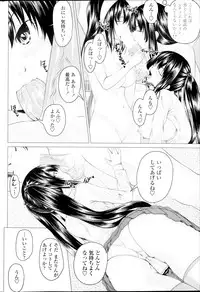 [Arsenal] Multiple Steady Ch.1-4