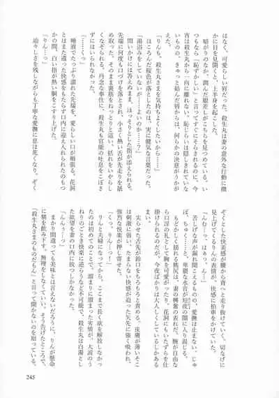 Kinyoku no Daiyoukai