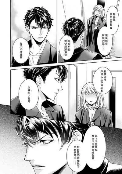 Hentai Ikemen Yuurei ni Maiban Osowarete imasu. | 每晚被變態帥哥幽靈襲擊. 1-10 end