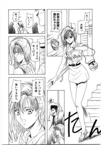 [Shibari Kana] Live Angel