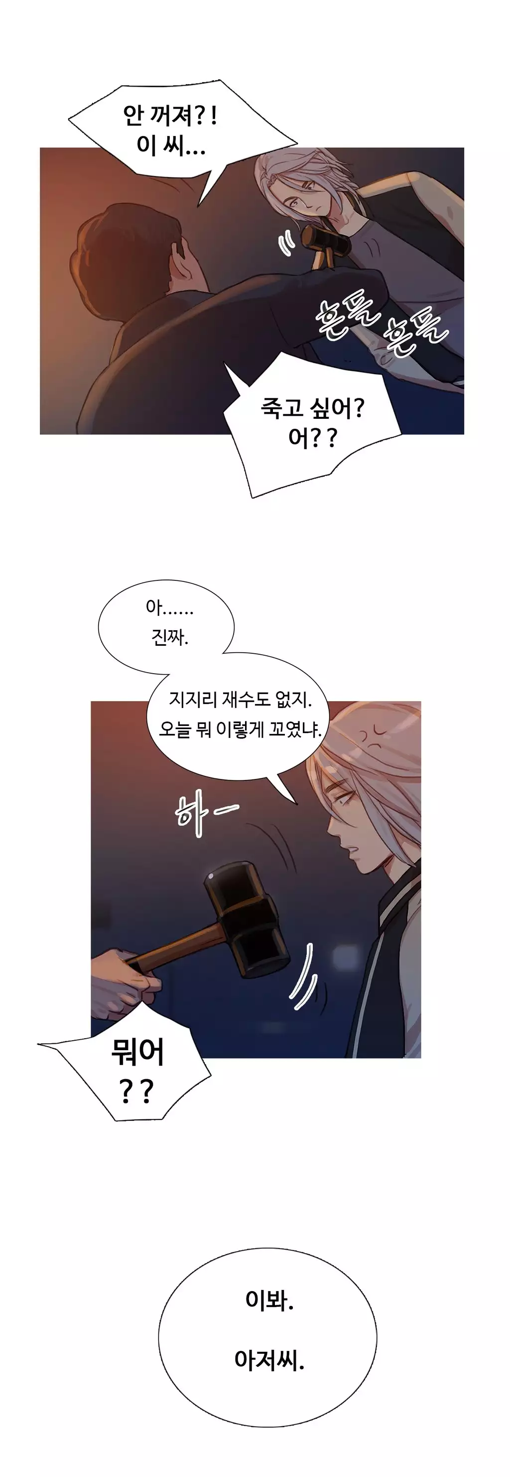 Scandal of the Witch Ch.0-34