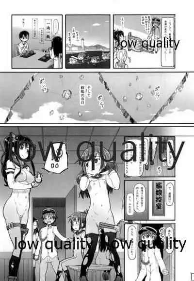 挙行!中破観艦式