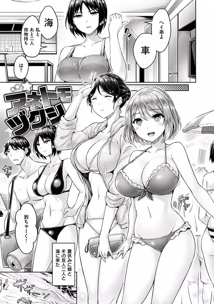 okumoto yuuta hamechichi!