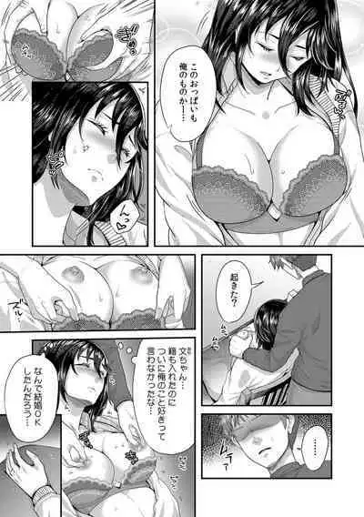 「Sensei, motto aegasete yaru yo?」kōnai de seito ni odosare kyōsei namaSEX
