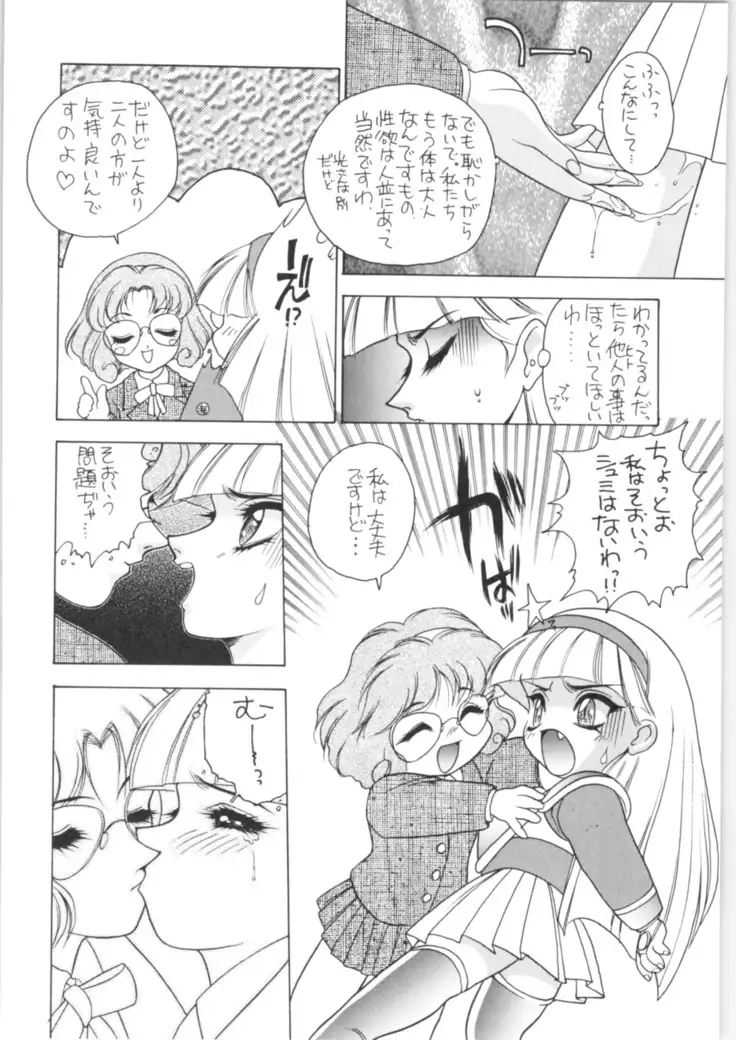 Martian Successor Nadesico - Memoria 90s