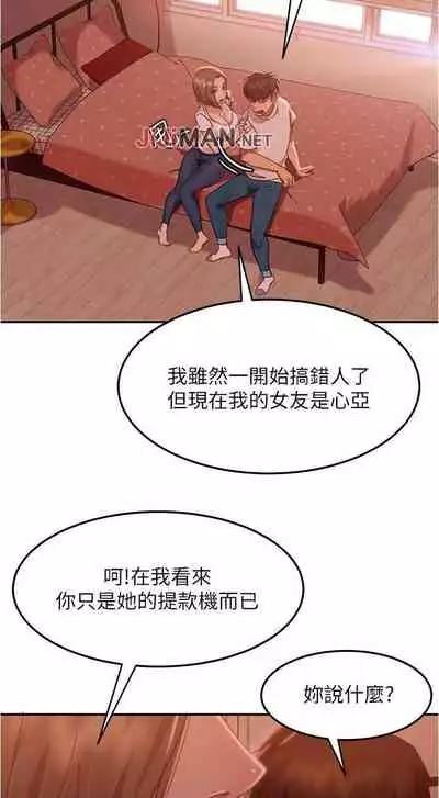 【周六连载】不良女房客（作者：Overlab studio） 第1~24话