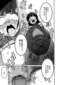 [Tsukusun] Egao Kankan