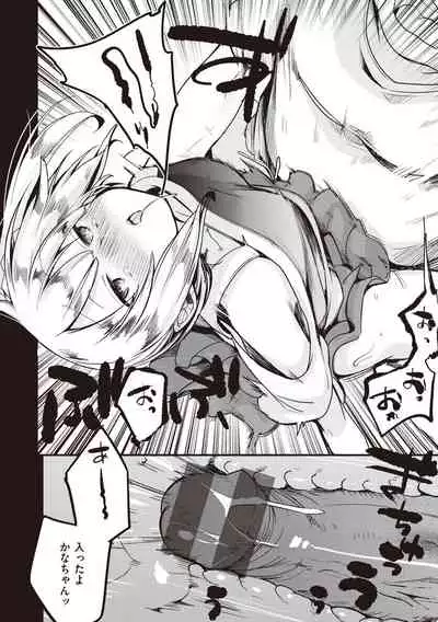 [Aya] Ura Aka Kanojo [Digital]