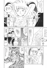 [Anthology] COMIC Hime Hyakka 1