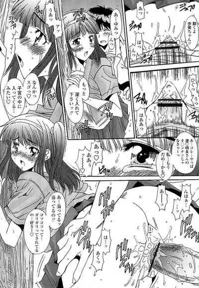 [Yuuki] Anata ni dake, Chitsunai Shasei Kyoka [Digital]