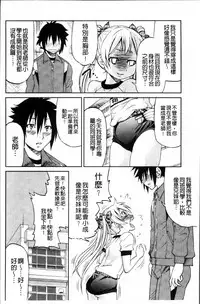 [Inoue Yoshihisa] TEACHER x TEACHER [Chinese]