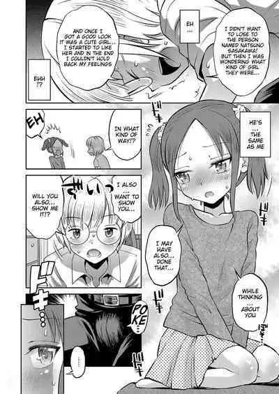 Yamanu Sei e no Koukishin - Unstoppable Curiosity About SEX